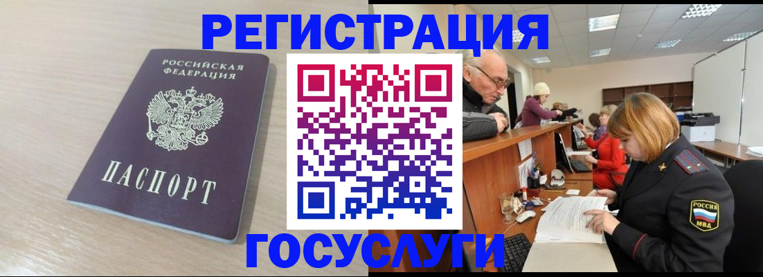 где прописаться в Высоковске